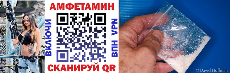 АМФЕТАМИН VHQ  Купить где  Белорецк 