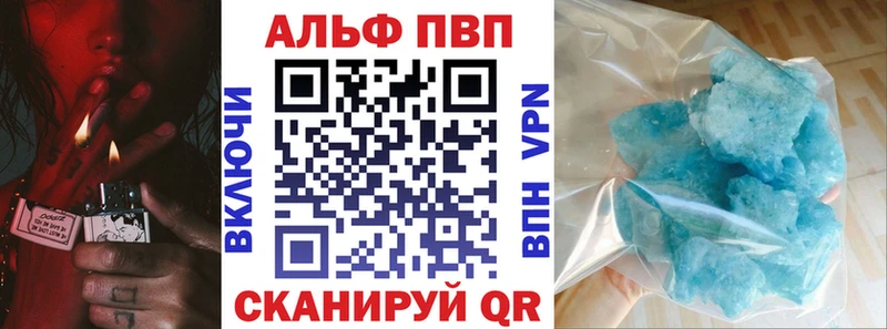 Купить  Белорецк  Alfa_PVP кристаллы 