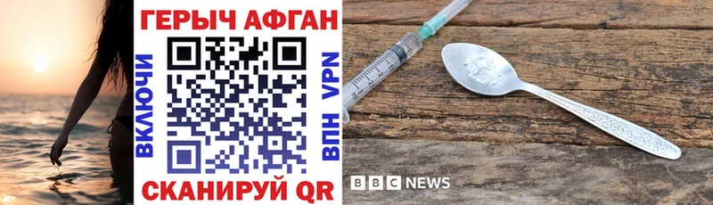 Купить  Белорецк  Героин Heroin 