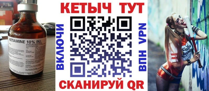 Купить где  Белорецк  КЕТАМИН VHQ 