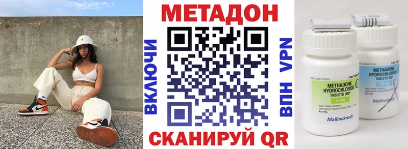 Метадон кристалл Белорецк