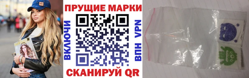 Марки 25I-NBOMe 1,8мг  Купить закладки  Белорецк 